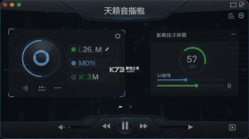 天籁音控 v1.0.58 安卓下载软件免费 截图