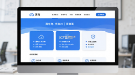 满电云 v4.4.1 下载官方版 截图