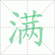 满电云 v4.4.1 下载官方版 截图