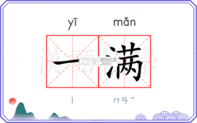 满电云 v4.4.1 下载官方版 截图