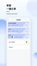 华数i家 v2.2.0 下载官方版 截图