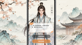 橙光互动 v3.33.0.0826 下载官方版 截图