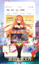 橙光互动 v3.33.0.0826 下载官方版 截图