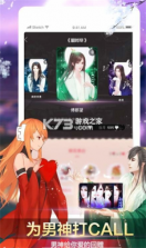 橙光互动 v3.33.0.0826 下载官方版 截图