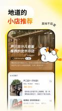 鸭觅 v5.1.5 官方app下载安装 截图