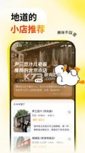 鸭觅 v5.1.5 官方app下载安装 截图