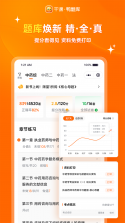 鸭觅 v5.1.5 官方app下载安装 截图