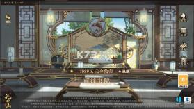 花亦山心之月 v1.7.1 官服 截图