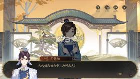 花亦山心之月 v1.7.1 官服 截图