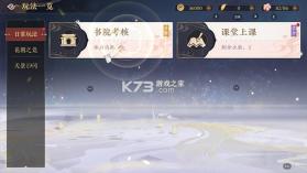 花亦山心之月 v1.7.1 官服 截图