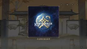 花亦山心之月 v1.7.1 官服 截图