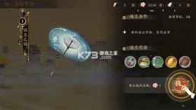 花亦山心之月 v1.7.1 官服 截图