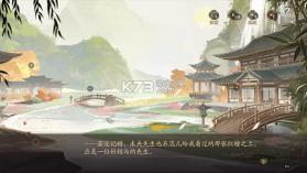 花亦山心之月 v1.7.1 官服 截图