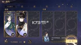 花亦山心之月 v1.7.1 官服 截图