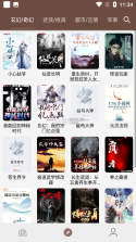 烽火望长安 v2.5.423 下载安装正版 截图