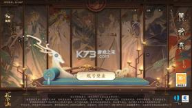 花亦山心之月 v11.5.1 国际服 截图