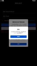 智能云监考 v1.0.5 app下载安装 截图