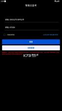 智能云监考 v1.0.5 app下载安装 截图
