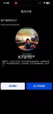 智能云监考 v1.0.5 app下载安装 截图