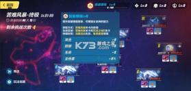 崩坏3 v9.1.0 霞隐散华抄活动版下载 截图