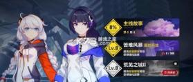 崩坏3 v9.1.0 霞隐散华抄活动版下载 截图