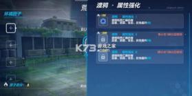 崩坏3 v9.1.0 霞隐散华抄活动版下载 截图