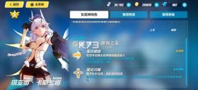 崩坏3 v9.1.0 华为渠道服下载 截图