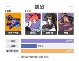 崩坏3 v9.1.0 华为渠道服下载 截图