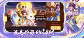 三国杀名将传 v9.0.8 折扣服 截图