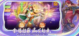 三国杀名将传 v9.0.8 折扣服 截图