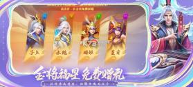 三国杀名将传 v9.0.8 折扣服 截图