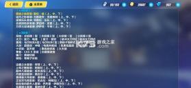 崩坏3 v9.0.0 gm版 截图