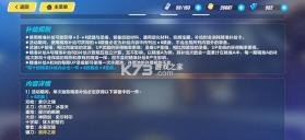 崩坏3 v9.0.0 gm版 截图