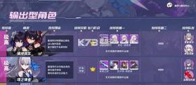 崩坏3rd v9.1.0 新版 截图