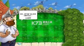 植物大战僵尸大哥版 v1.0 下载手机版 截图