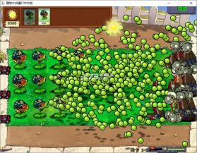植物大战僵尸大哥版 v1.0 下载手机版 截图