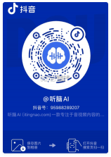 听脑AI v6.9.4 app下载 截图