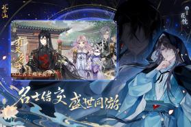 花亦山心之月 v1.7.1 手游 截图
