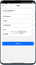 爱看云Pro v1.7.0.2 下载官方版 截图