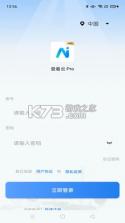 爱看云Pro v1.7.0.2 下载官方版 截图
