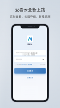 爱看云Pro v1.7.0.2 下载官方版 截图