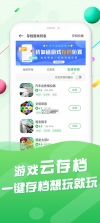 百瓶 v3.77.6 安卓下载软件 截图