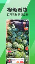 惠农网 v5.8.5.1 下载官方版 截图