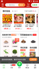 惠农网 v5.8.5.1 下载官方版 截图