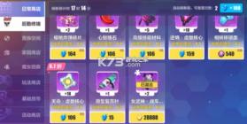 崩坏3 v9.1.0 天理服 截图