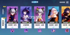 崩坏3 v9.1.0 天理服 截图