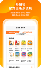 外研通 v4.5.0 app下载 截图