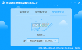外研通 v4.5.0 app下载 截图