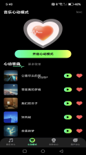汽车音乐免费歌曲 v1.0.7 app下载免费 截图