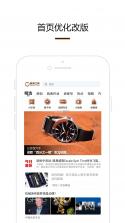 腕表之家 v8.3.0 app下载免费 截图
